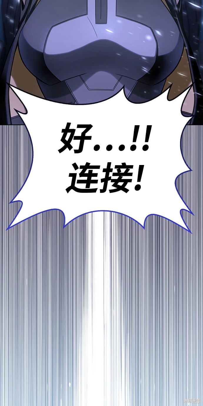 《超人游戏》漫画最新章节第4话免费下拉式在线观看章节第【56】张图片