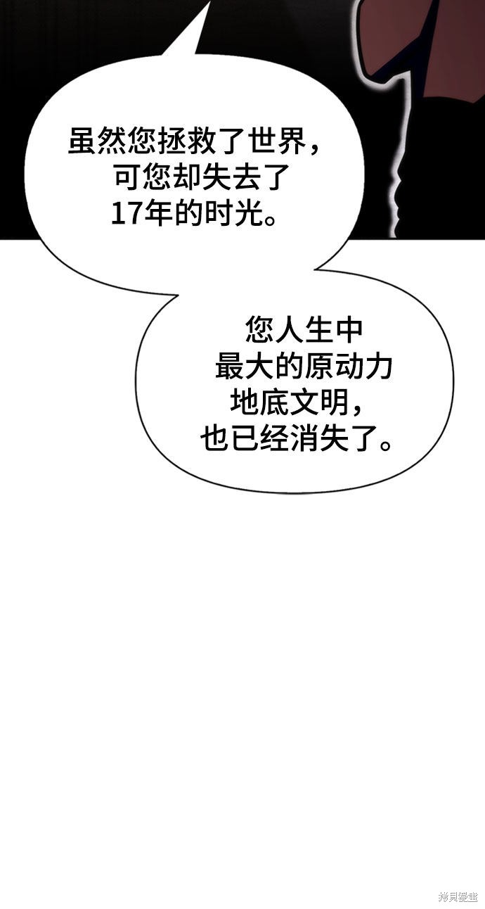 《超人游戏》漫画最新章节第19话免费下拉式在线观看章节第【15】张图片