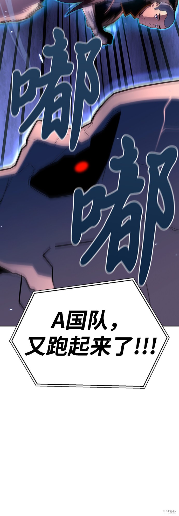 《超人游戏》漫画最新章节第9话免费下拉式在线观看章节第【27】张图片