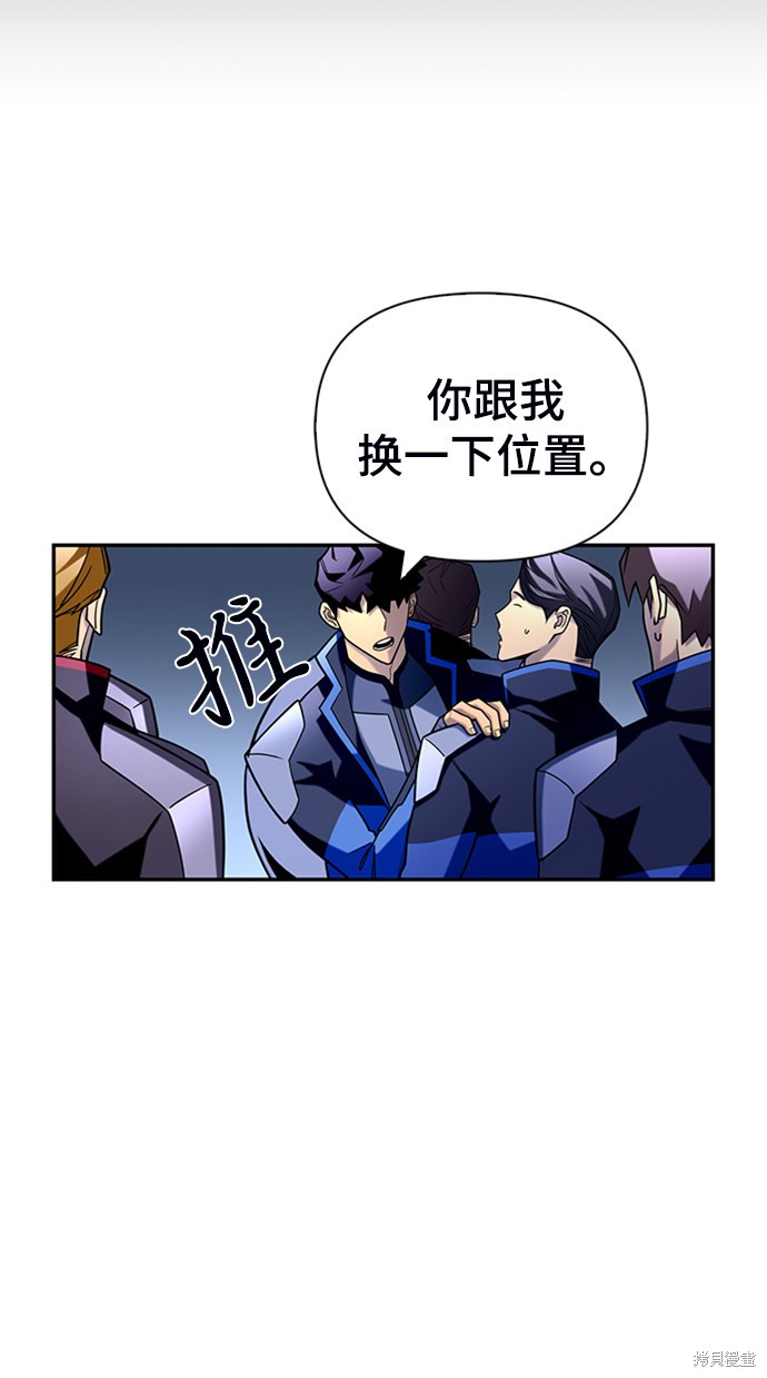 《超人游戏》漫画最新章节第13话免费下拉式在线观看章节第【121】张图片