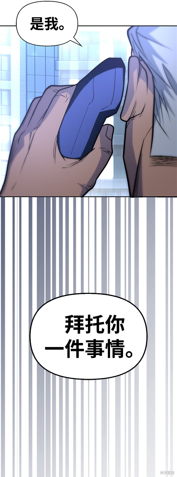 《超人游戏》漫画最新章节第10话免费下拉式在线观看章节第【105】张图片