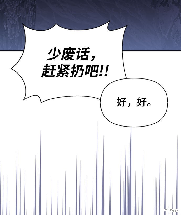 《超人游戏》漫画最新章节第15话免费下拉式在线观看章节第【49】张图片