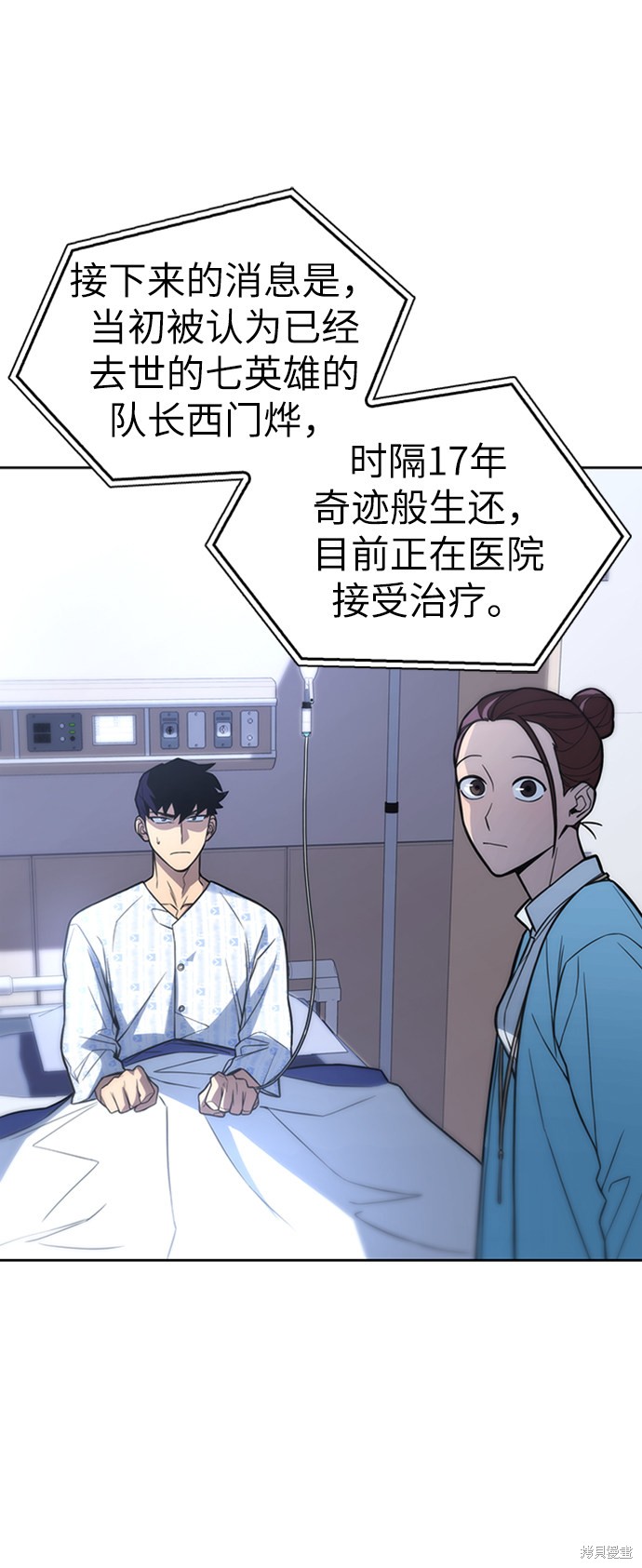 《超人游戏》漫画最新章节第2话免费下拉式在线观看章节第【43】张图片