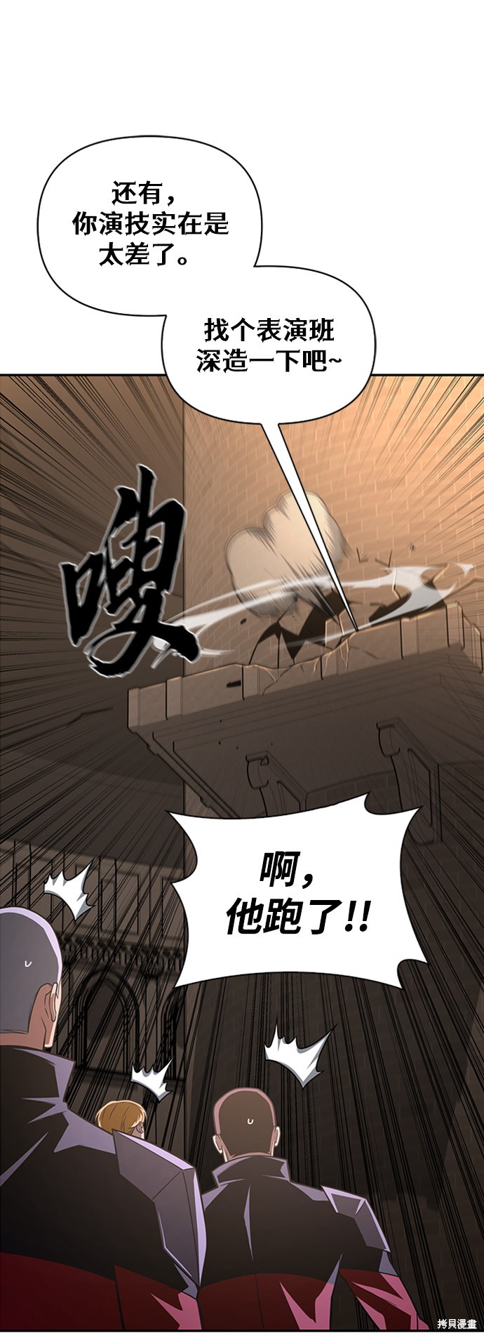 《超人游戏》漫画最新章节第17话免费下拉式在线观看章节第【21】张图片