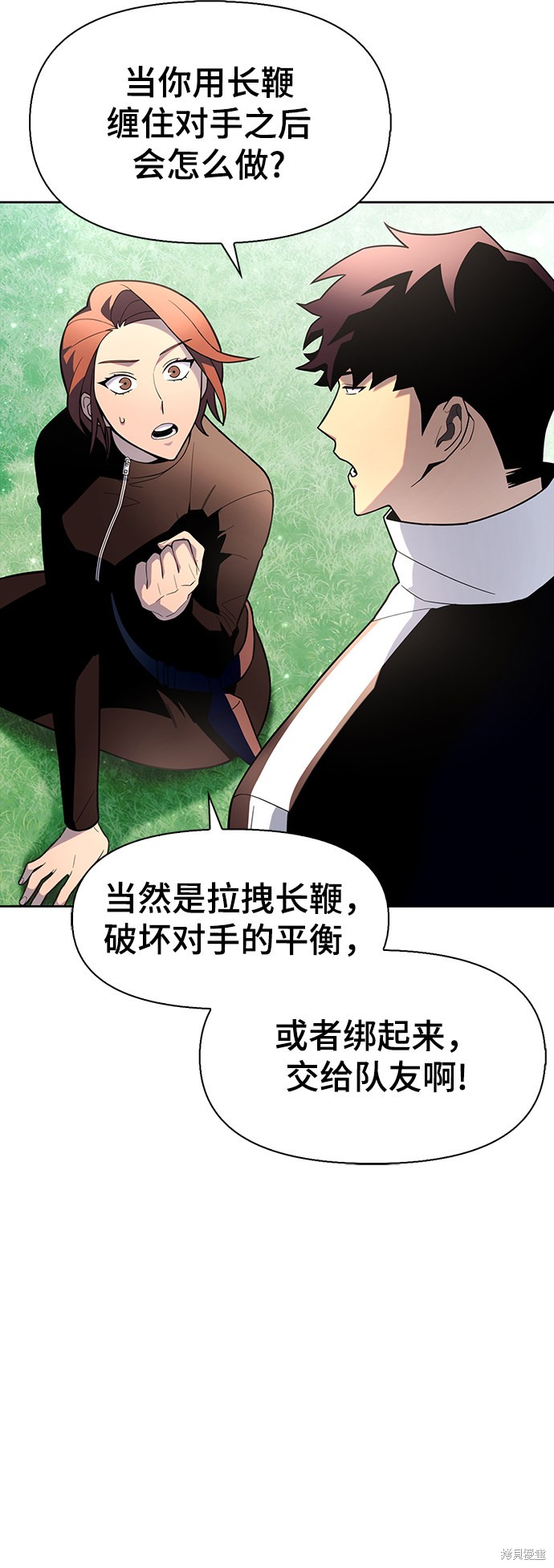 《超人游戏》漫画最新章节第7话免费下拉式在线观看章节第【70】张图片