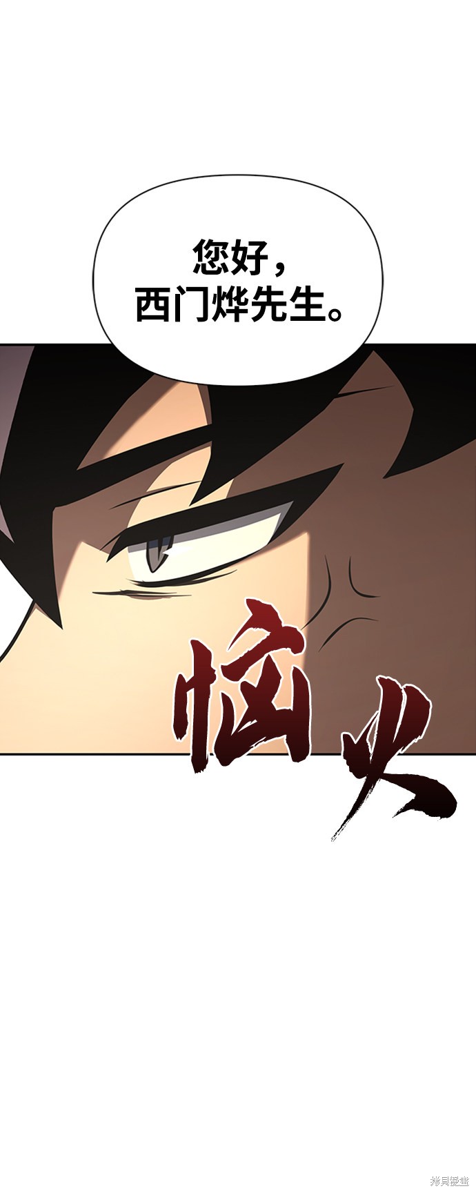 《超人游戏》漫画最新章节第18话免费下拉式在线观看章节第【122】张图片