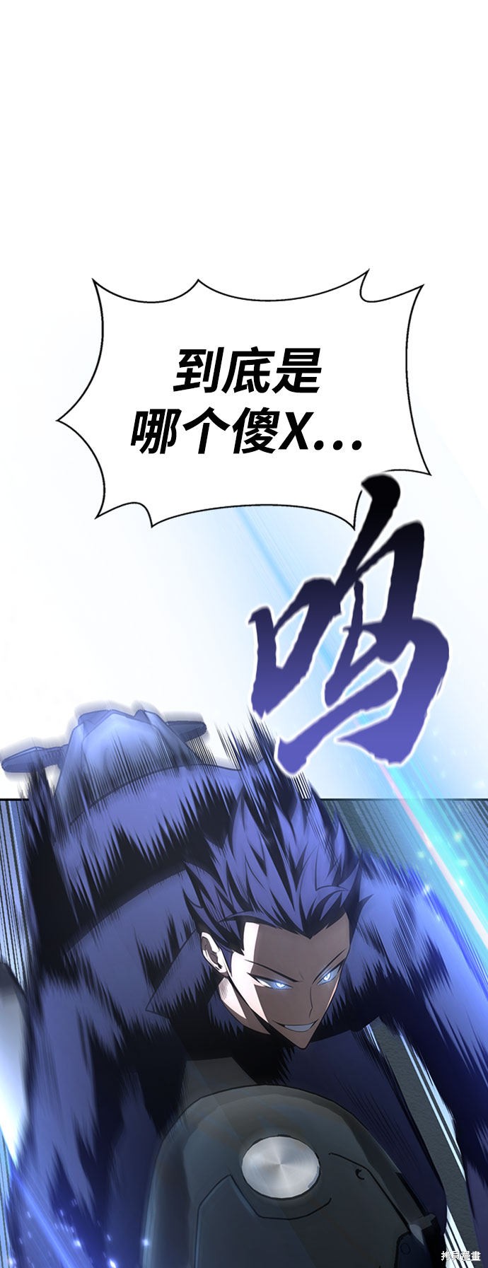 《超人游戏》漫画最新章节第20话免费下拉式在线观看章节第【79】张图片