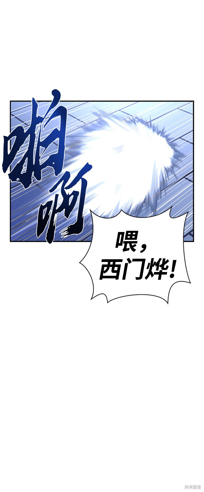 《超人游戏》漫画最新章节第12话免费下拉式在线观看章节第【38】张图片