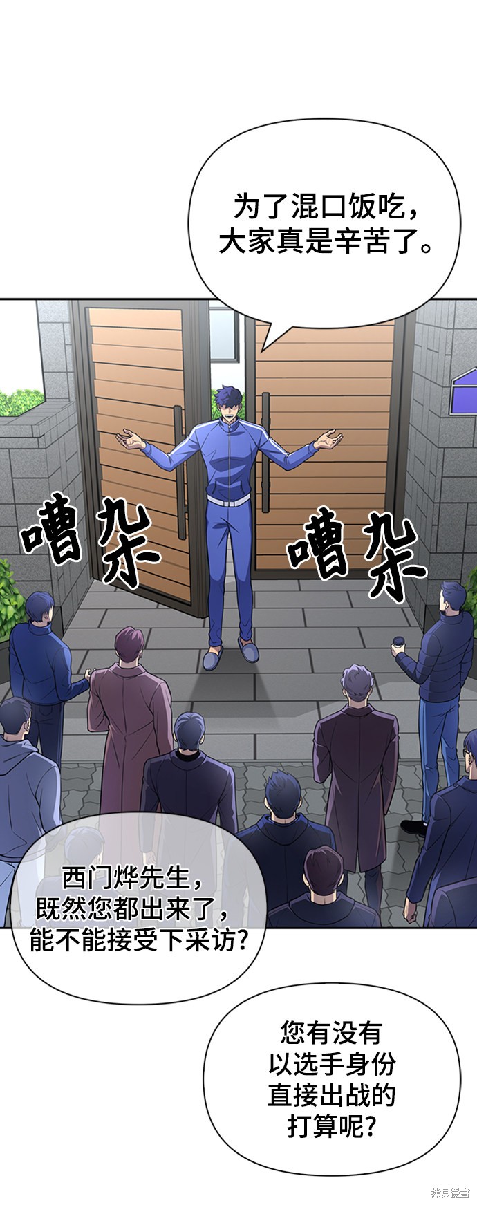 《超人游戏》漫画最新章节第21话免费下拉式在线观看章节第【115】张图片