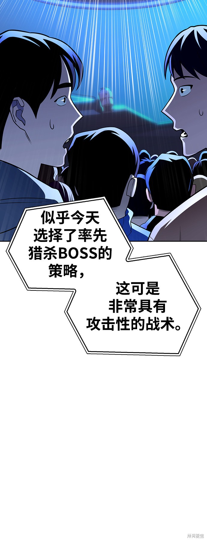 《超人游戏》漫画最新章节第8话免费下拉式在线观看章节第【48】张图片