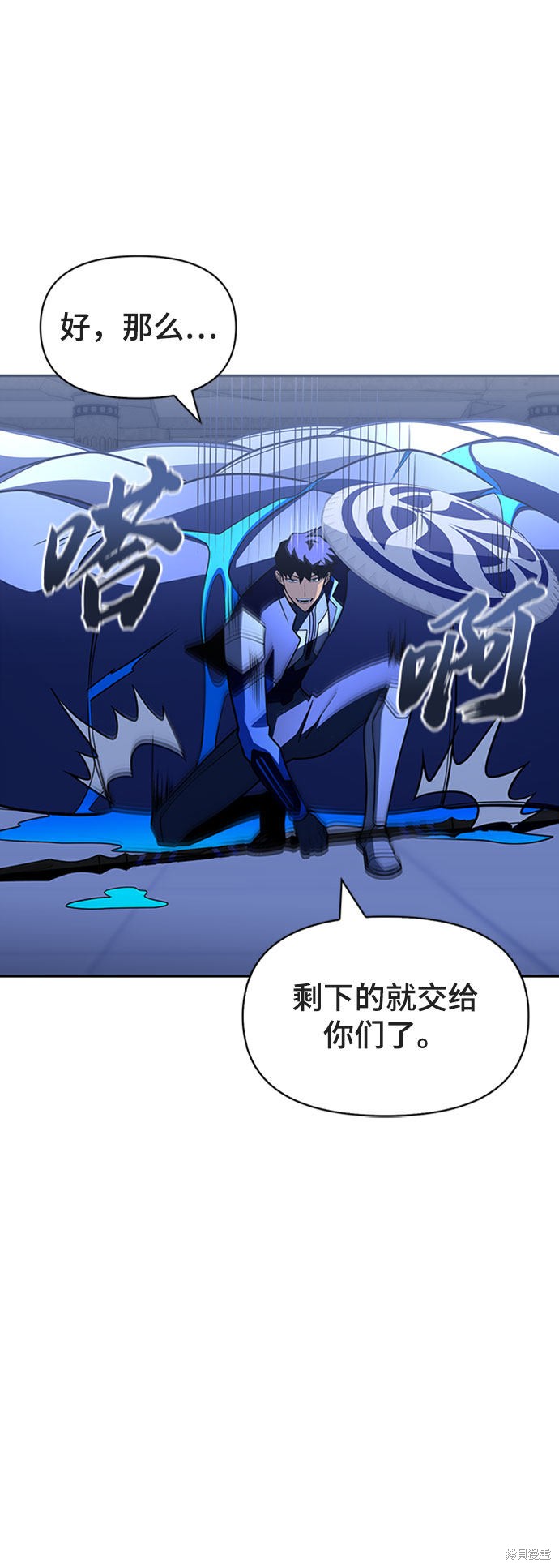 《超人游戏》漫画最新章节第15话免费下拉式在线观看章节第【7】张图片