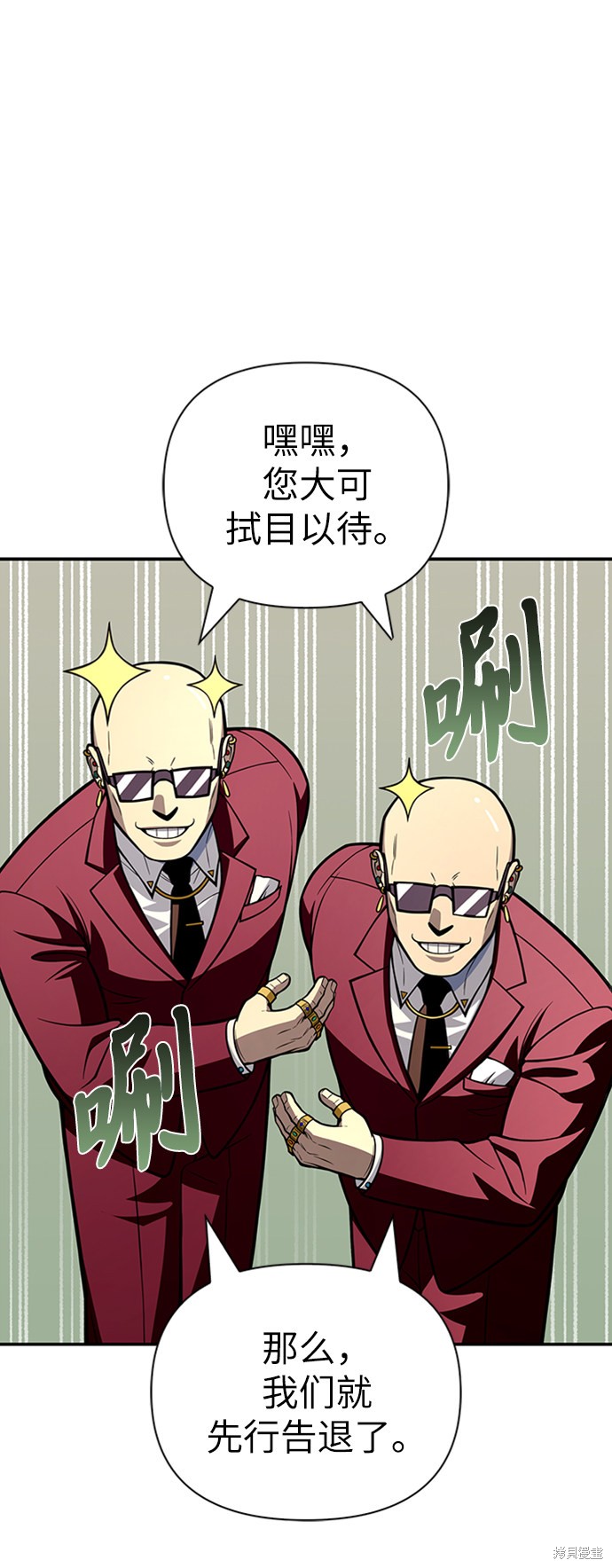 《超人游戏》漫画最新章节第18话免费下拉式在线观看章节第【116】张图片