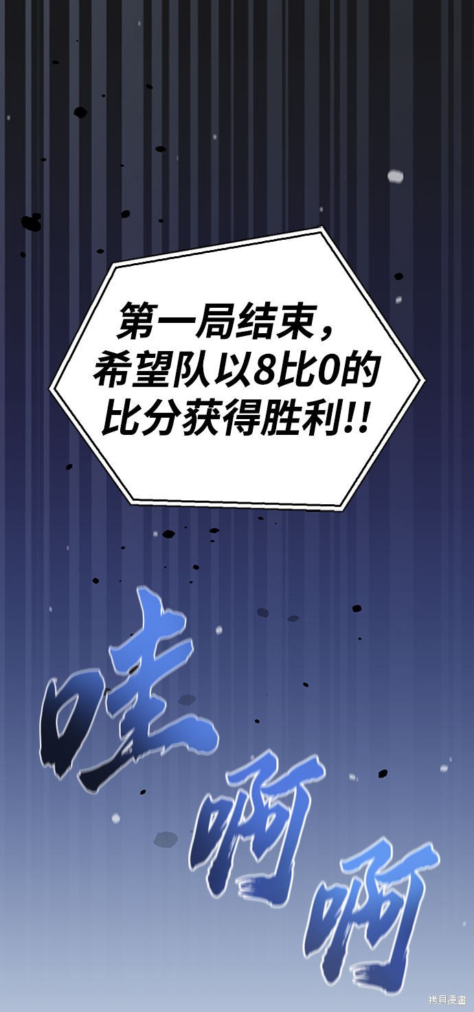 《超人游戏》漫画最新章节第16话免费下拉式在线观看章节第【1】张图片