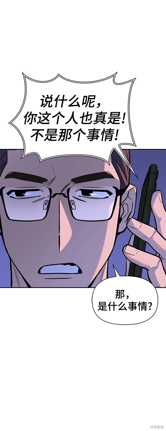 《超人游戏》漫画最新章节第1话免费下拉式在线观看章节第【142】张图片