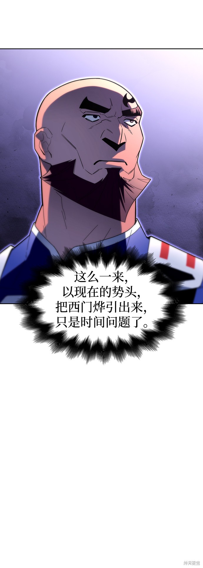 《超人游戏》漫画最新章节第9话免费下拉式在线观看章节第【38】张图片