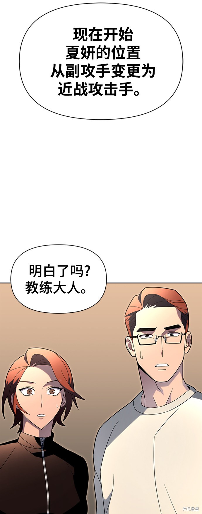 《超人游戏》漫画最新章节第7话免费下拉式在线观看章节第【87】张图片