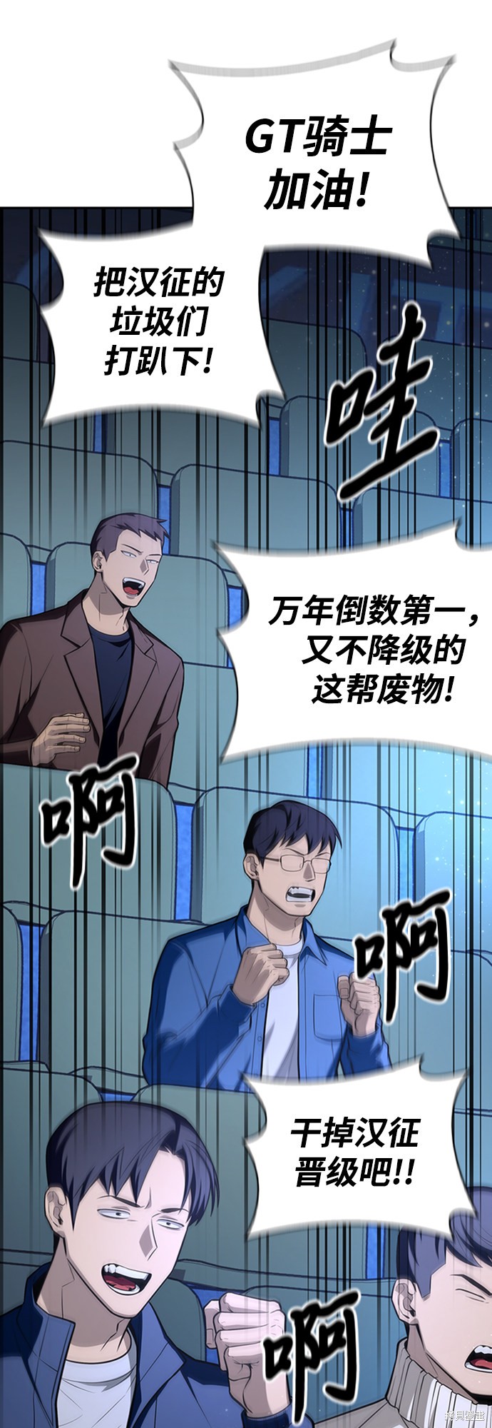 《超人游戏》漫画最新章节第20话免费下拉式在线观看章节第【22】张图片