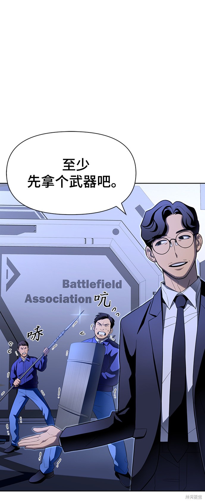 《超人游戏》漫画最新章节第4话免费下拉式在线观看章节第【95】张图片