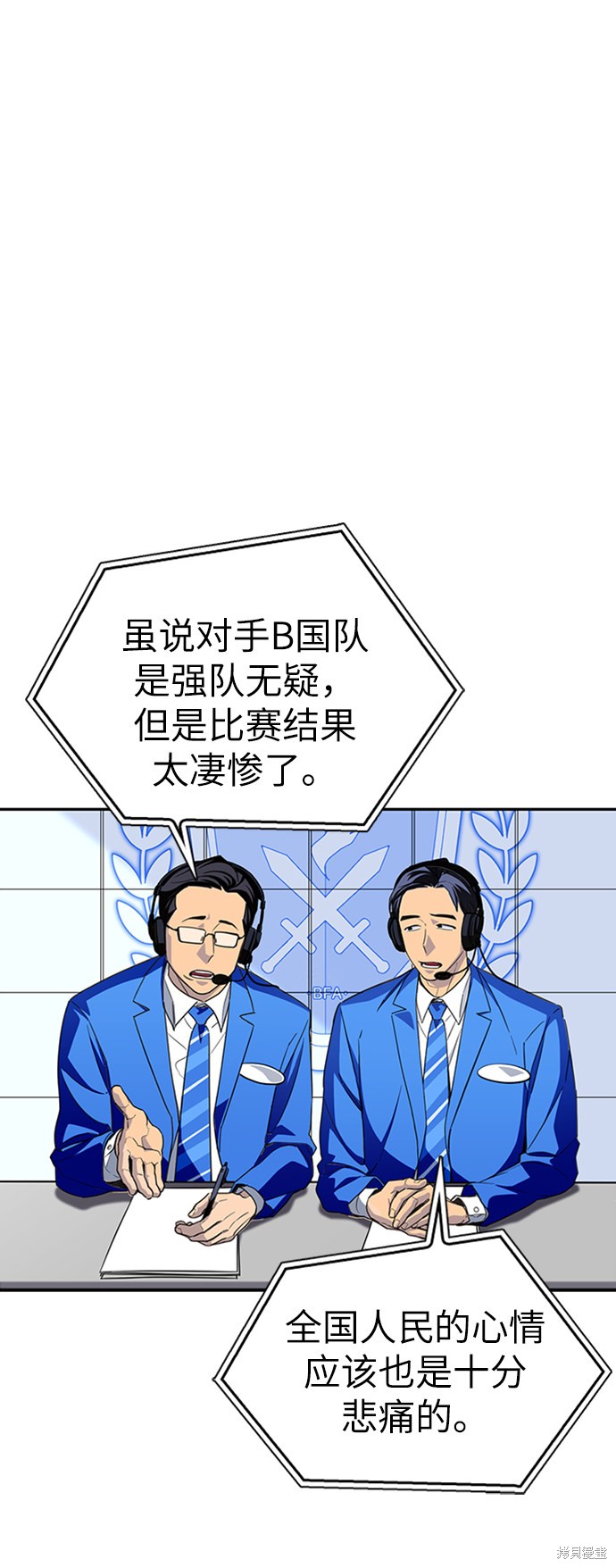 《超人游戏》漫画最新章节第1话免费下拉式在线观看章节第【103】张图片