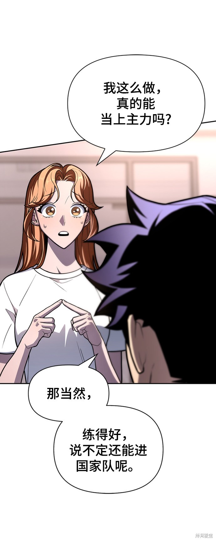 《超人游戏》漫画最新章节第21话免费下拉式在线观看章节第【25】张图片