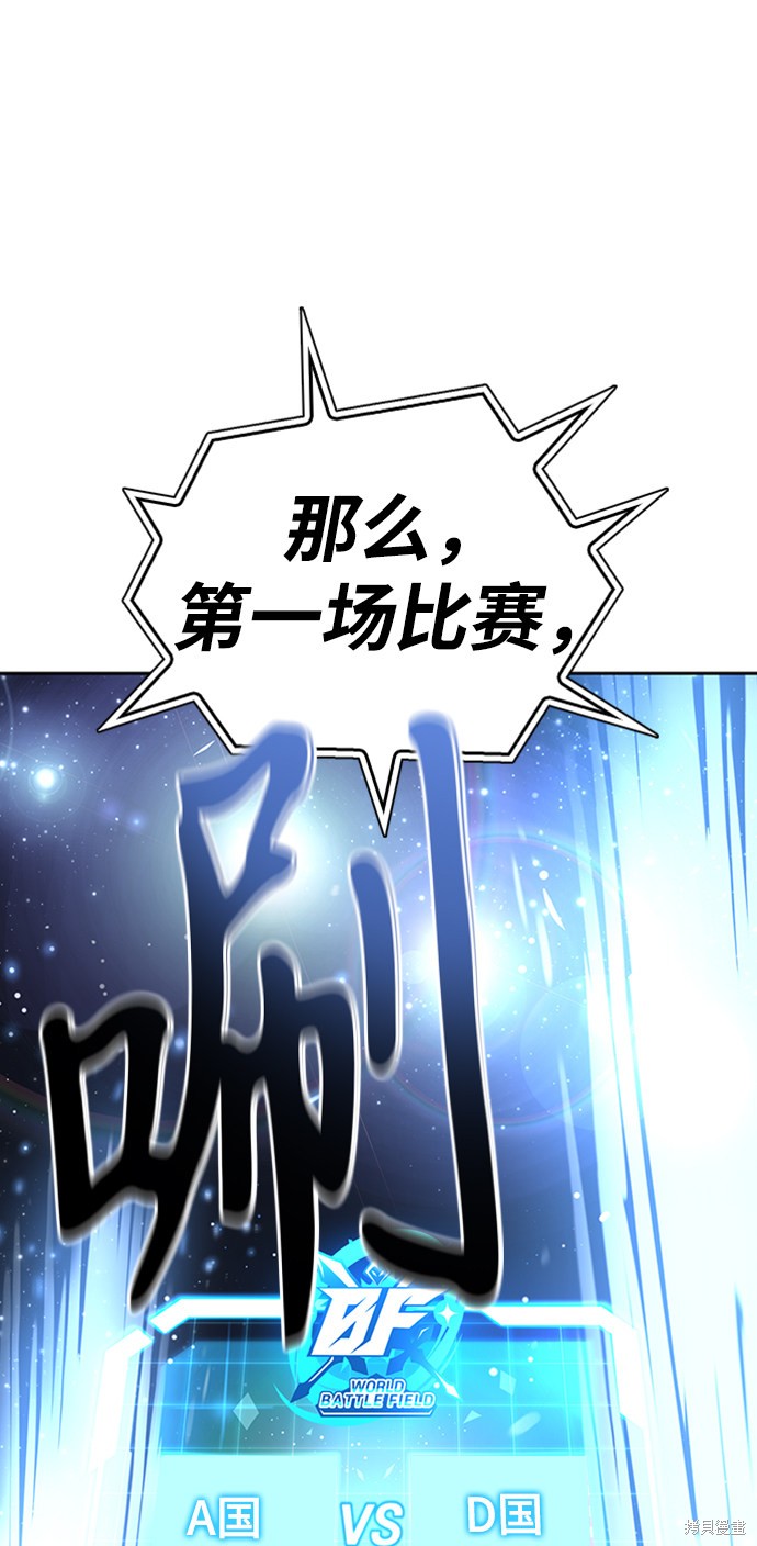 《超人游戏》漫画最新章节第8话免费下拉式在线观看章节第【24】张图片