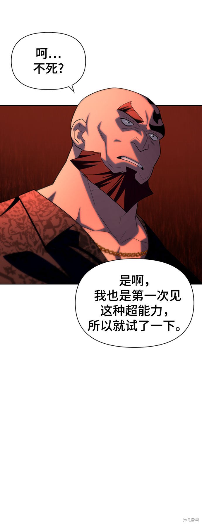 《超人游戏》漫画最新章节第6话免费下拉式在线观看章节第【13】张图片