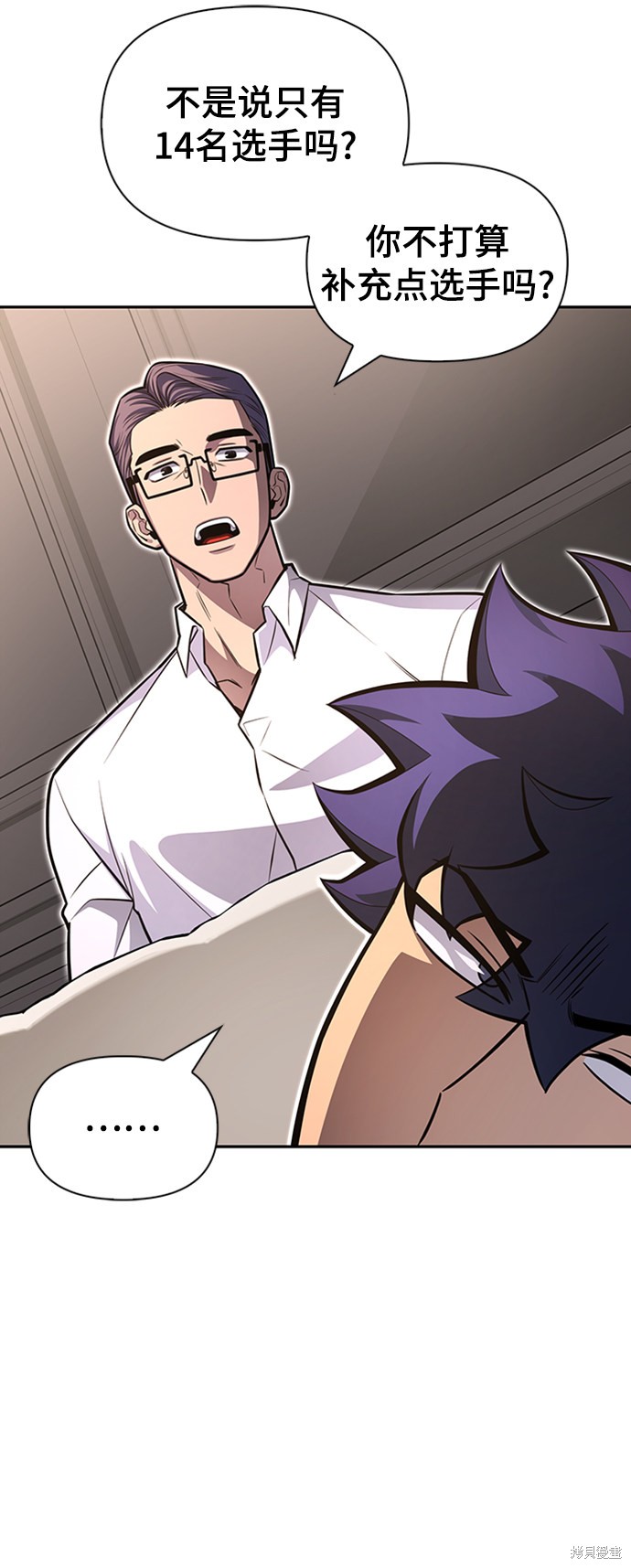 《超人游戏》漫画最新章节第21话免费下拉式在线观看章节第【93】张图片