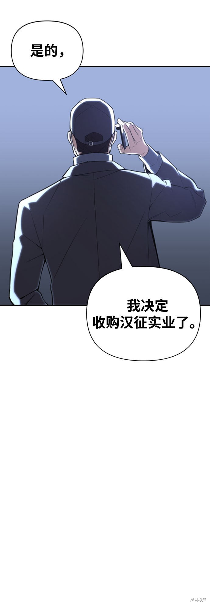 《超人游戏》漫画最新章节第20话免费下拉式在线观看章节第【54】张图片