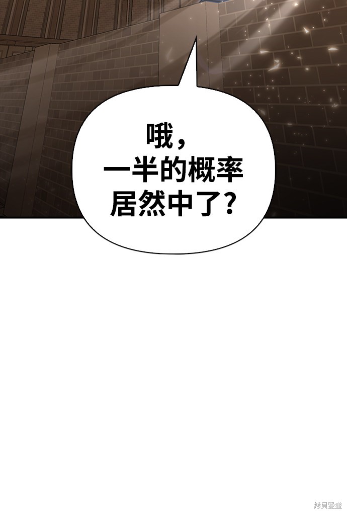 《超人游戏》漫画最新章节第16话免费下拉式在线观看章节第【136】张图片