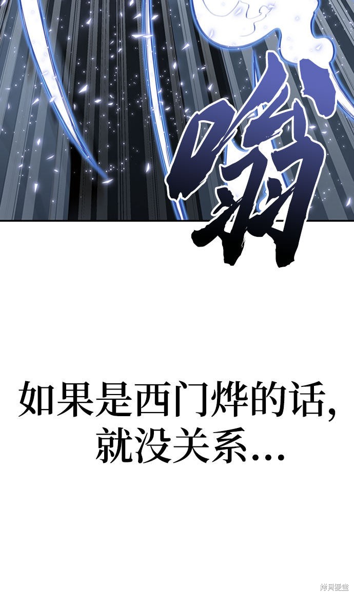 《超人游戏》漫画最新章节第20话免费下拉式在线观看章节第【84】张图片