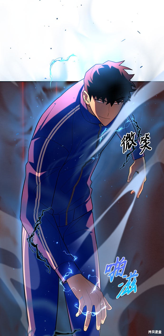 《超人游戏》漫画最新章节第6话免费下拉式在线观看章节第【45】张图片