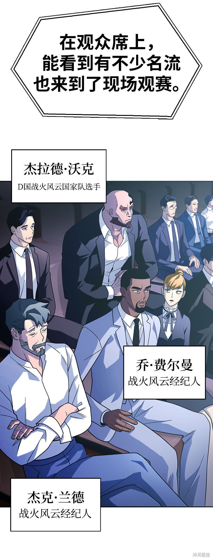 《超人游戏》漫画最新章节第14话免费下拉式在线观看章节第【7】张图片