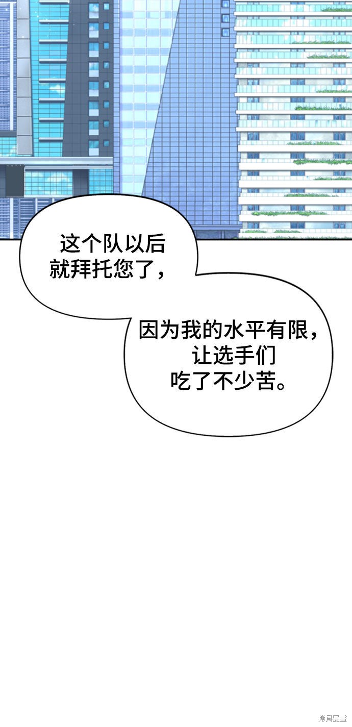 《超人游戏》漫画最新章节第20话免费下拉式在线观看章节第【56】张图片