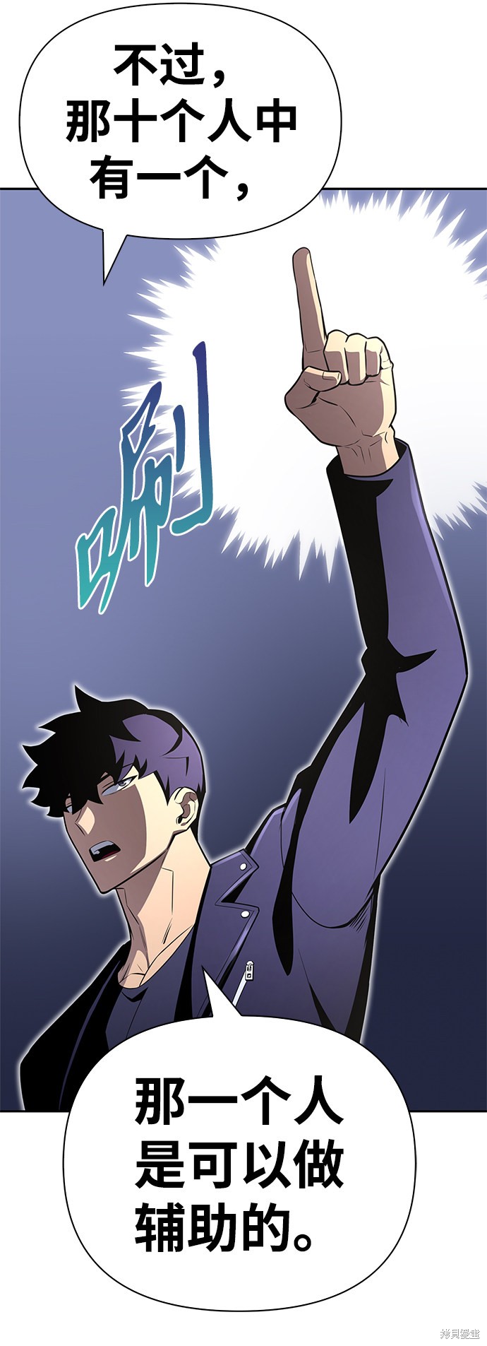 《超人游戏》漫画最新章节第21话免费下拉式在线观看章节第【53】张图片