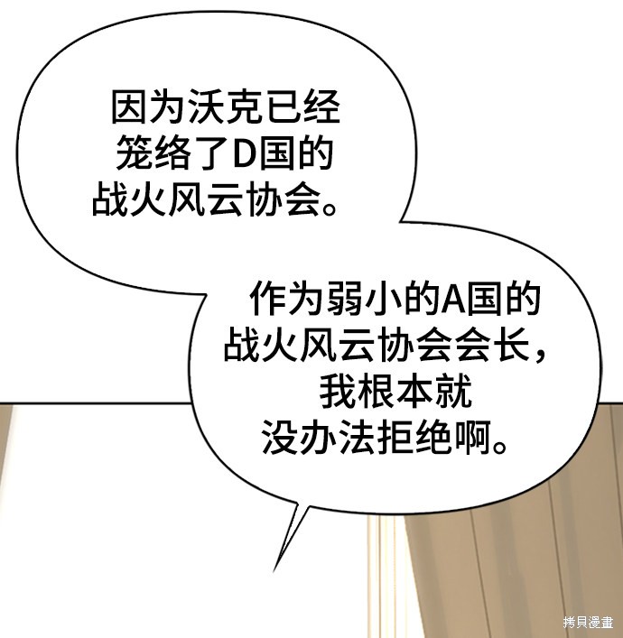 《超人游戏》漫画最新章节第7话免费下拉式在线观看章节第【11】张图片