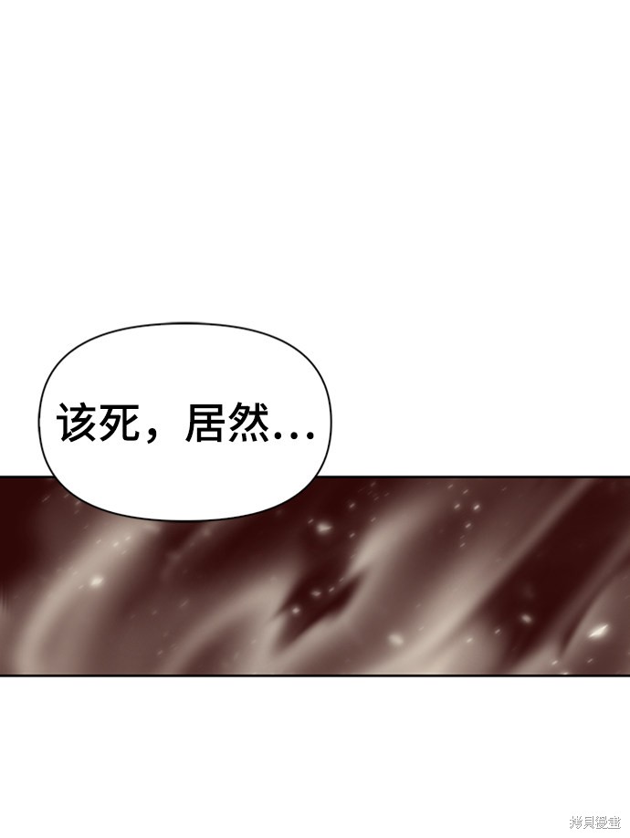 《超人游戏》漫画最新章节第5话免费下拉式在线观看章节第【108】张图片