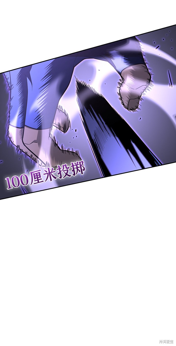 《超人游戏》漫画最新章节第17话免费下拉式在线观看章节第【46】张图片