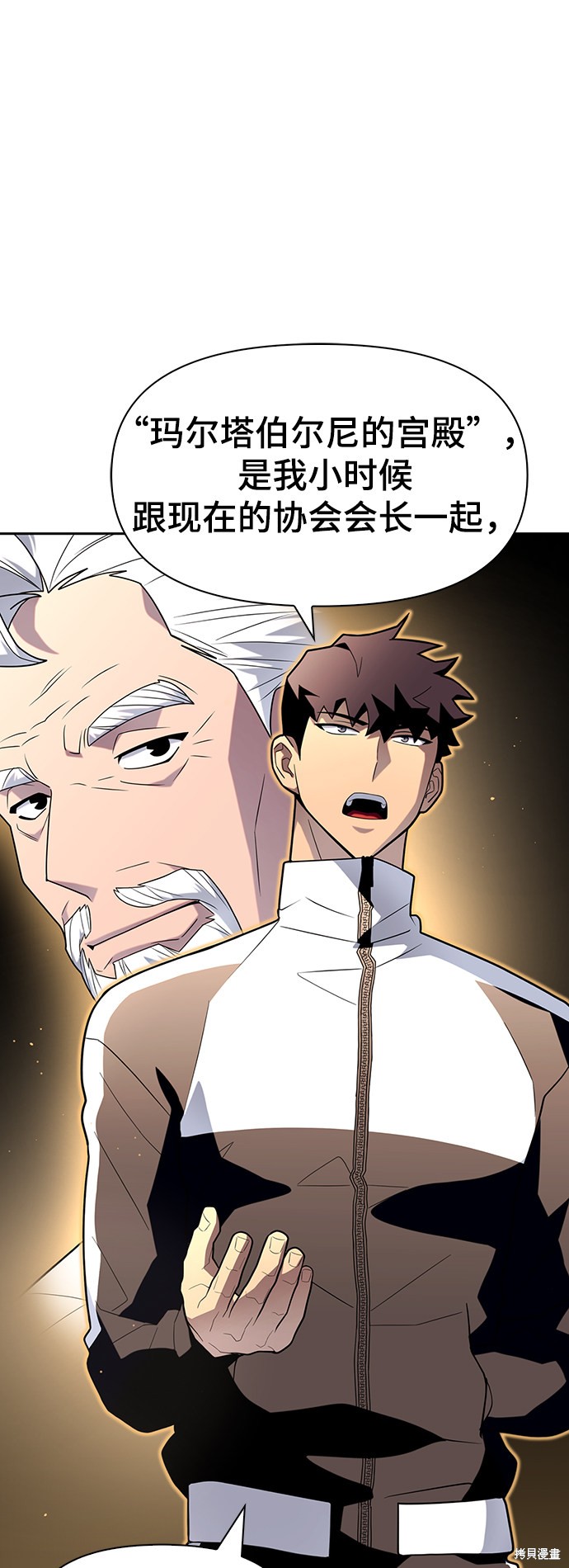 《超人游戏》漫画最新章节第9话免费下拉式在线观看章节第【1】张图片