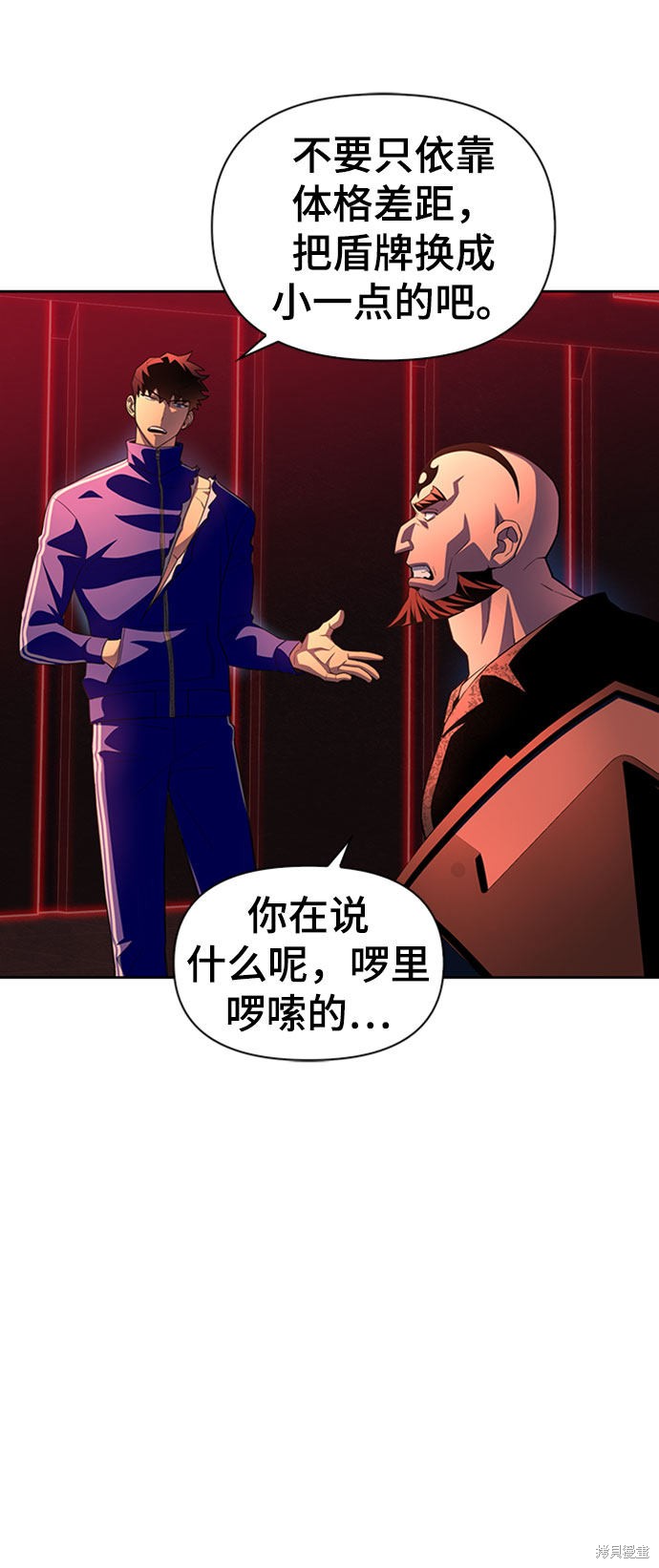 《超人游戏》漫画最新章节第6话免费下拉式在线观看章节第【53】张图片