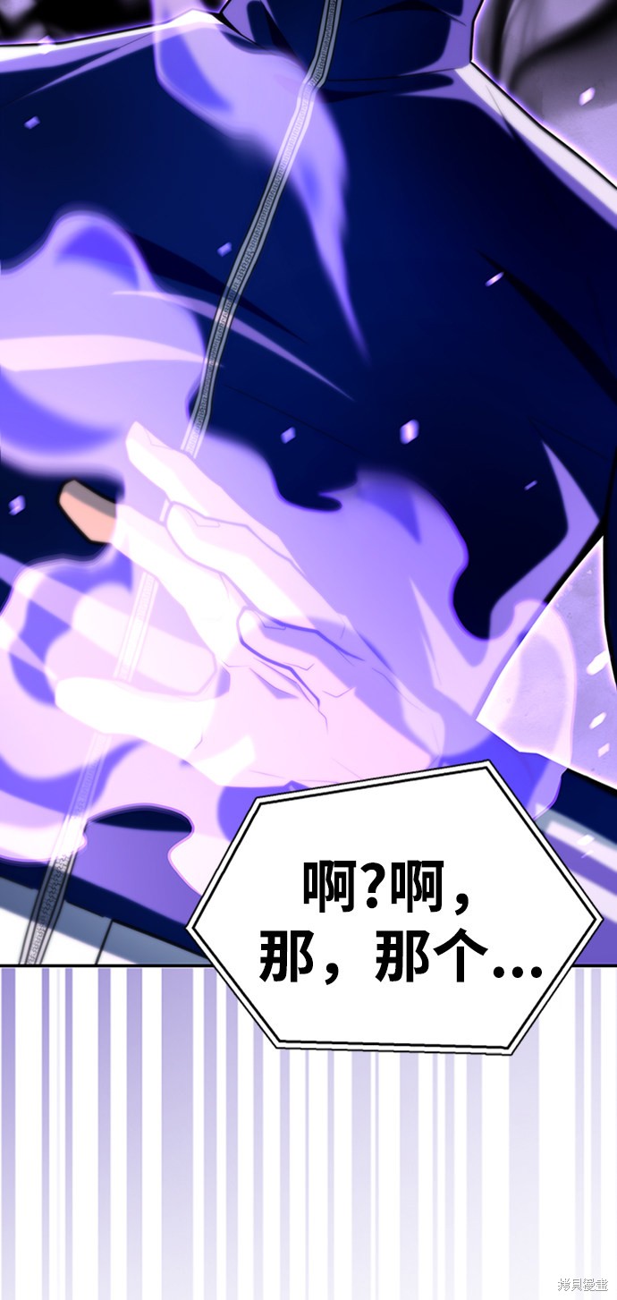 《超人游戏》漫画最新章节第11话免费下拉式在线观看章节第【138】张图片