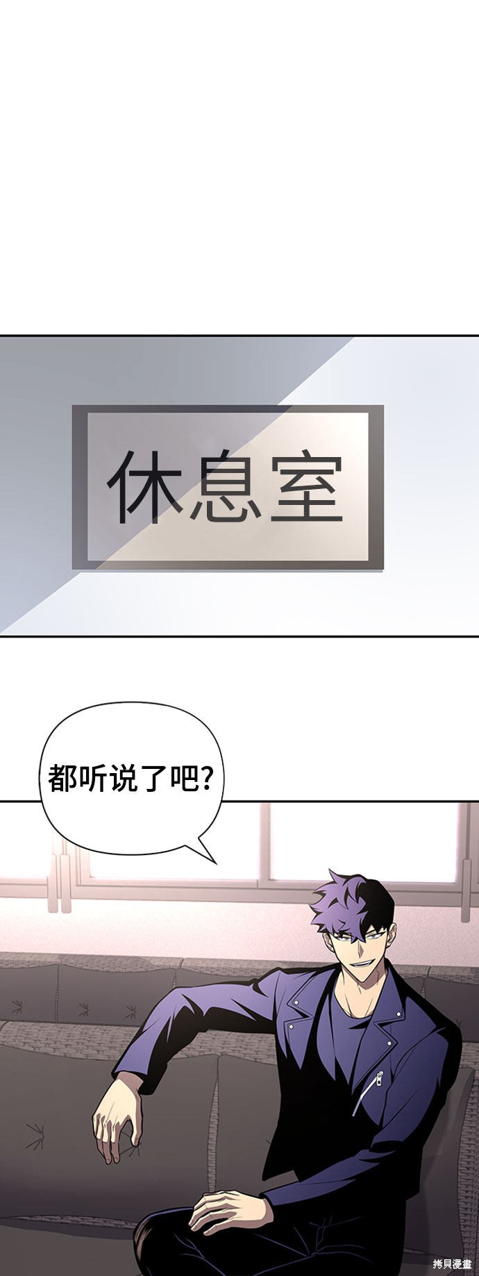 《超人游戏》漫画最新章节第20话免费下拉式在线观看章节第【114】张图片