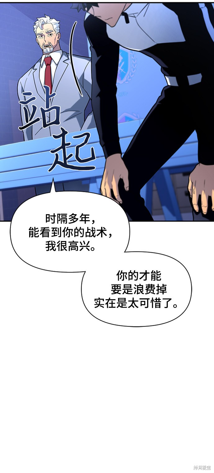 《超人游戏》漫画最新章节第10话免费下拉式在线观看章节第【45】张图片