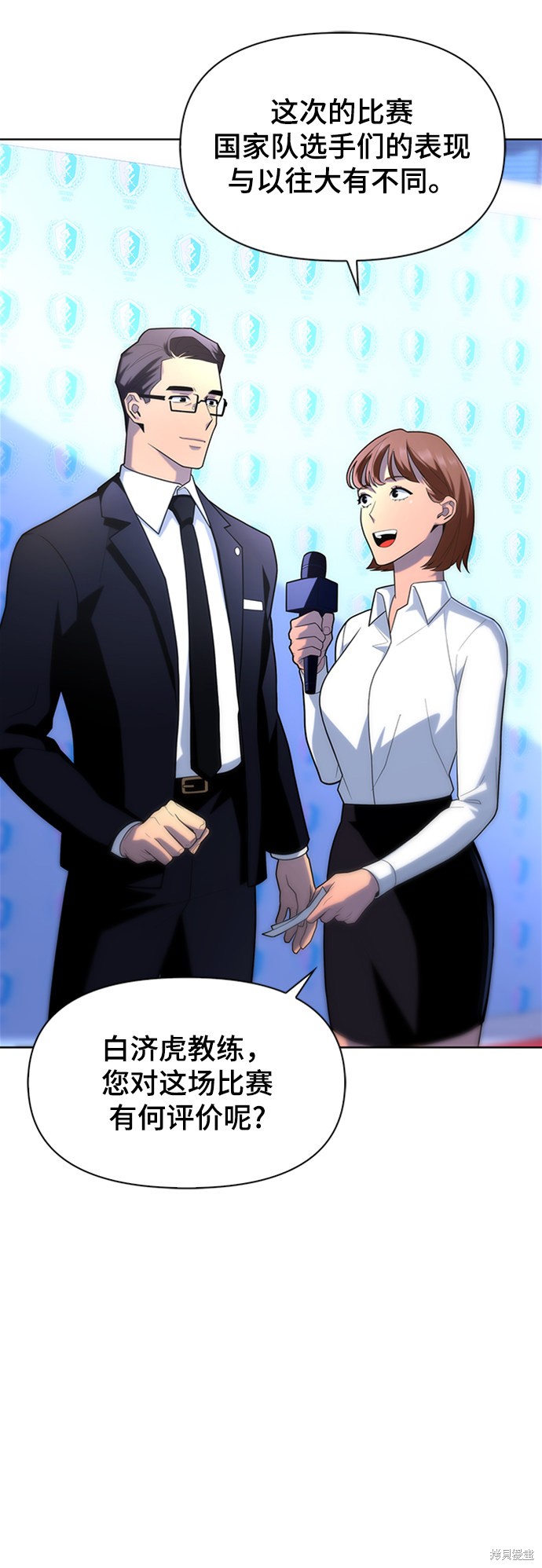 《超人游戏》漫画最新章节第10话免费下拉式在线观看章节第【19】张图片