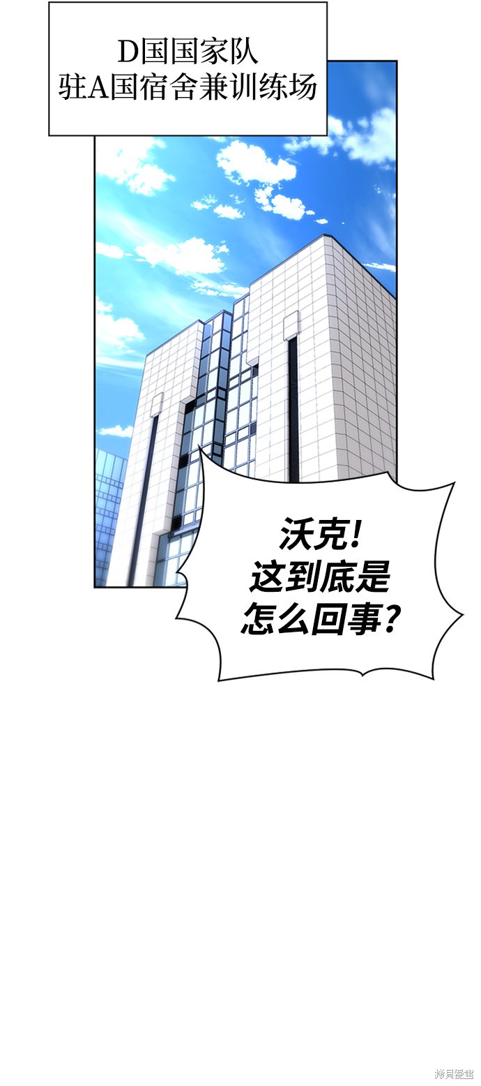 《超人游戏》漫画最新章节第7话免费下拉式在线观看章节第【93】张图片