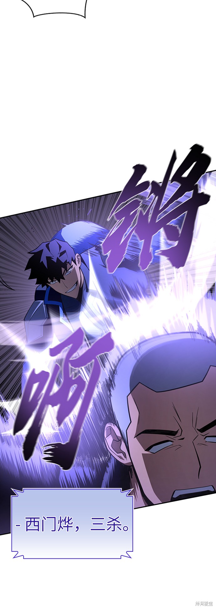 《超人游戏》漫画最新章节第17话免费下拉式在线观看章节第【44】张图片