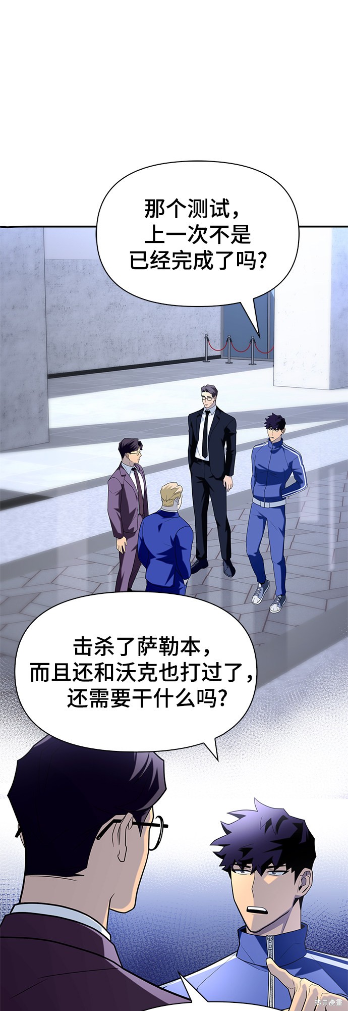 《超人游戏》漫画最新章节第11话免费下拉式在线观看章节第【29】张图片