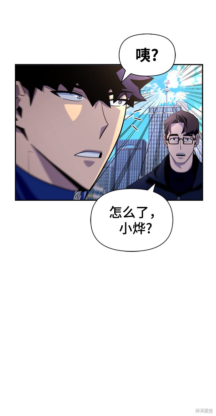 《超人游戏》漫画最新章节第12话免费下拉式在线观看章节第【76】张图片