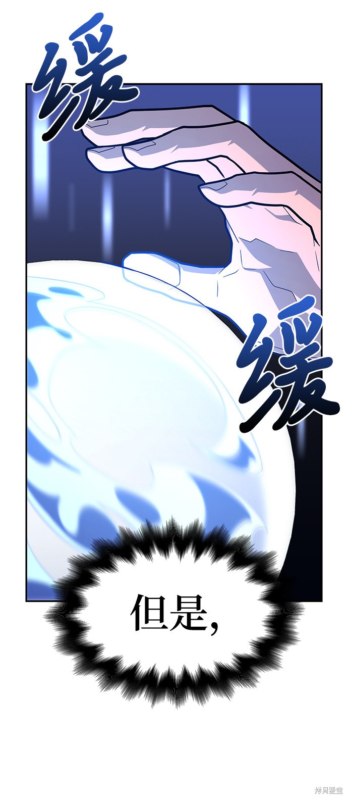 《超人游戏》漫画最新章节第11话免费下拉式在线观看章节第【127】张图片