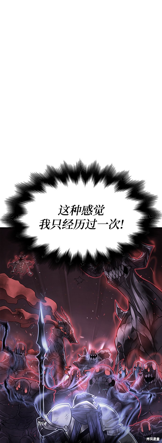 《超人游戏》漫画最新章节第11话免费下拉式在线观看章节第【113】张图片