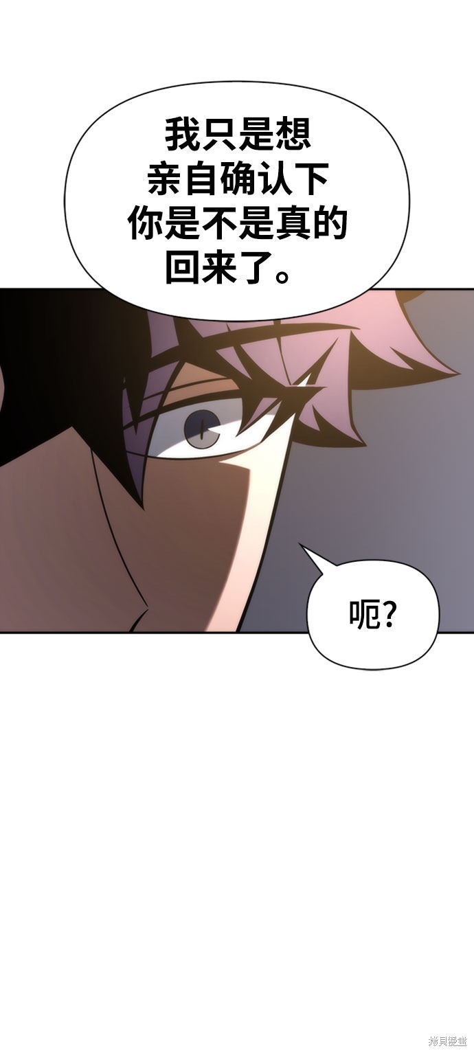 《超人游戏》漫画最新章节第19话免费下拉式在线观看章节第【103】张图片